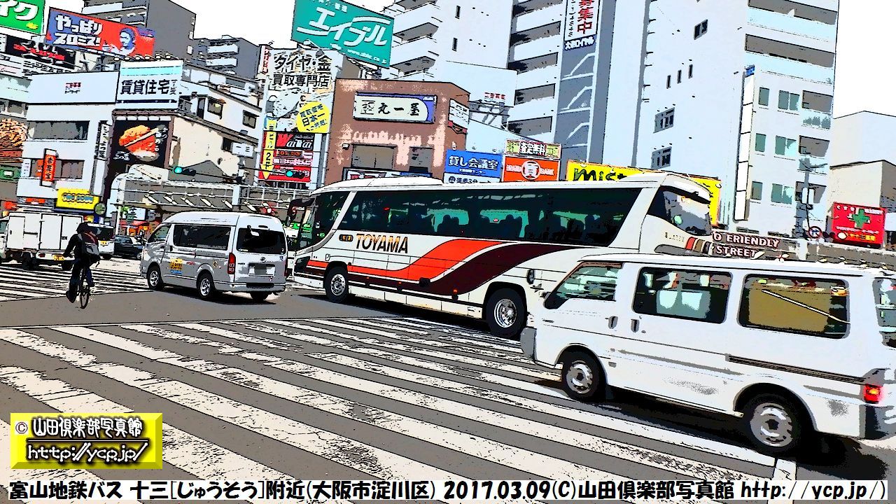 富山地方鉄道バスTop [撮影:山田倶楽部写真館「バスの館」